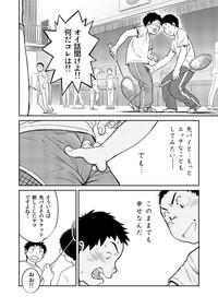 Manga Shounen Zoom Vol. 07 10