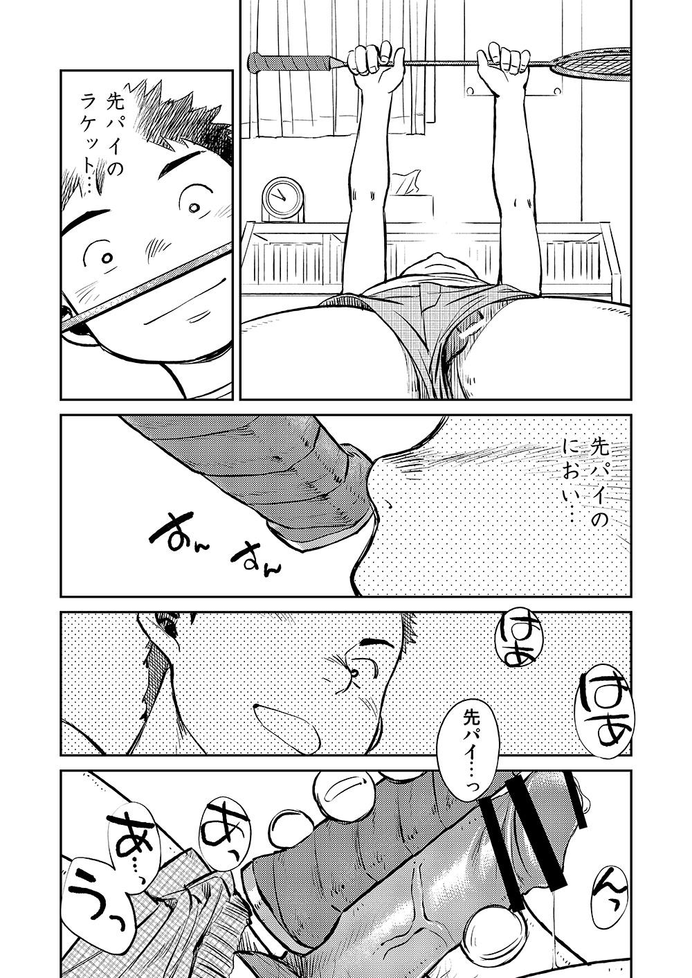 Manga Shounen Zoom Vol. 07 12
