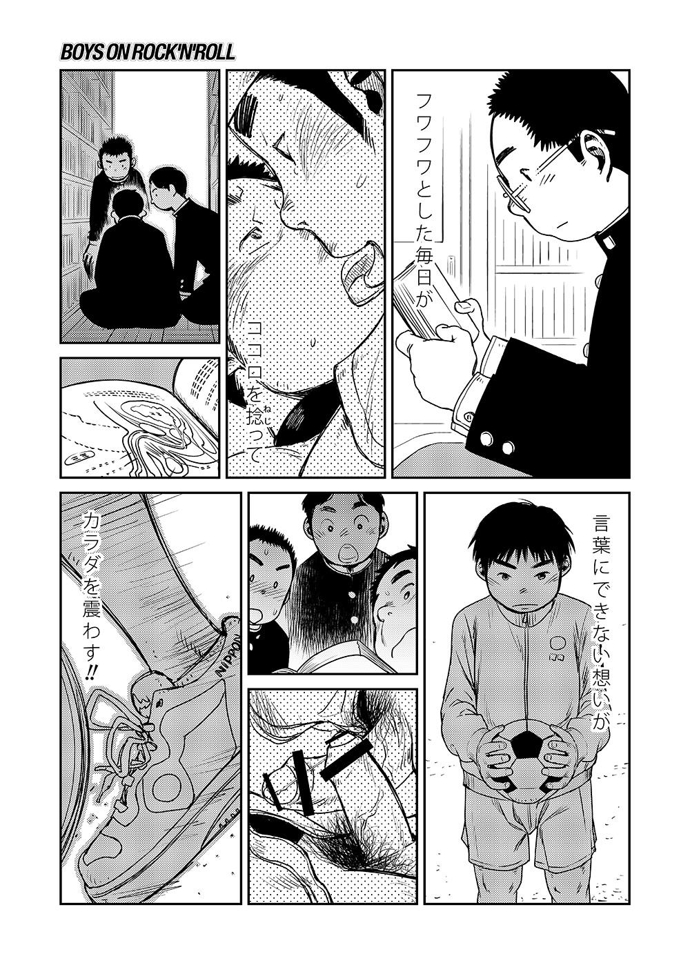 Manga Shounen Zoom Vol. 07 20