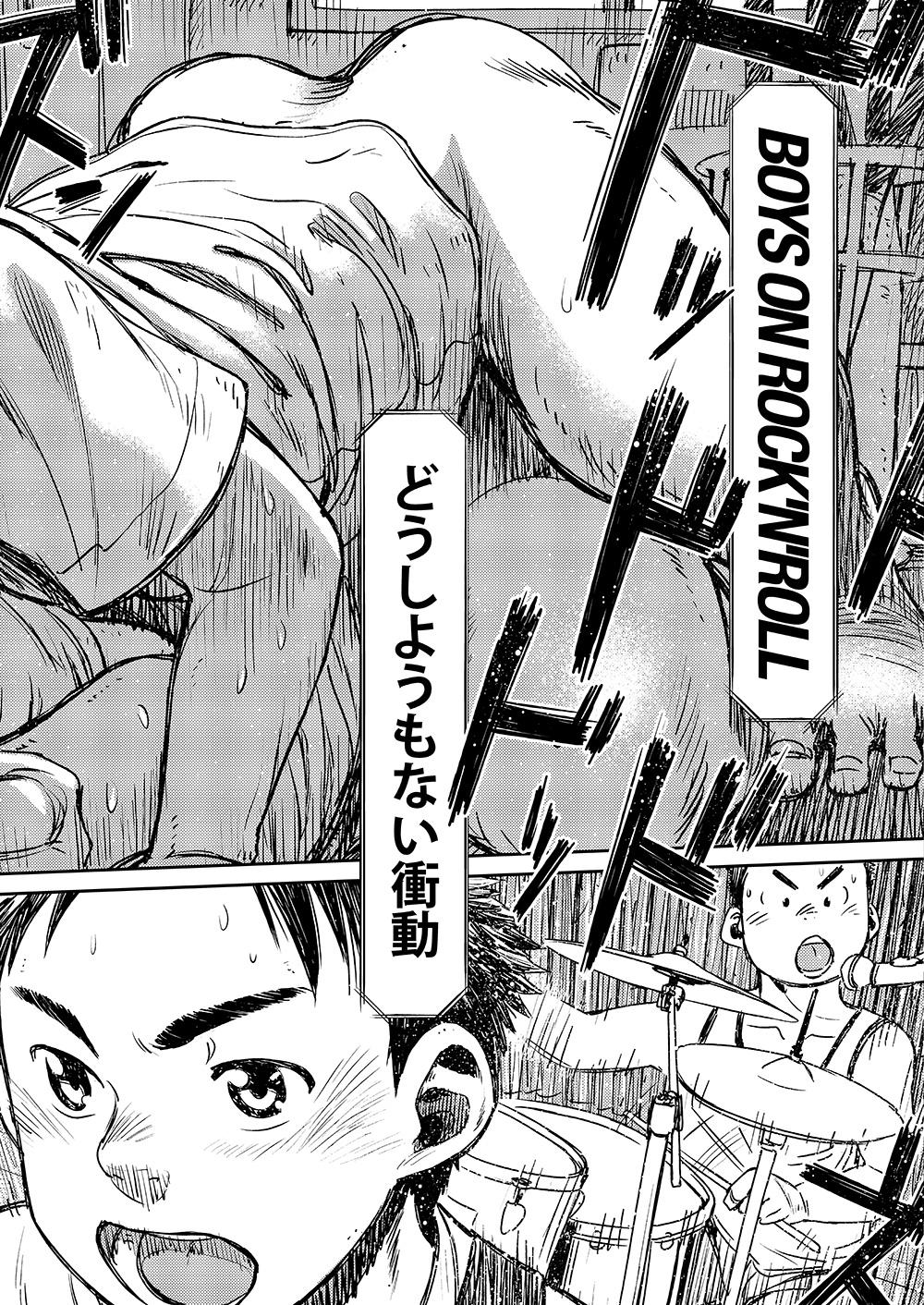 Manga Shounen Zoom Vol. 07 21