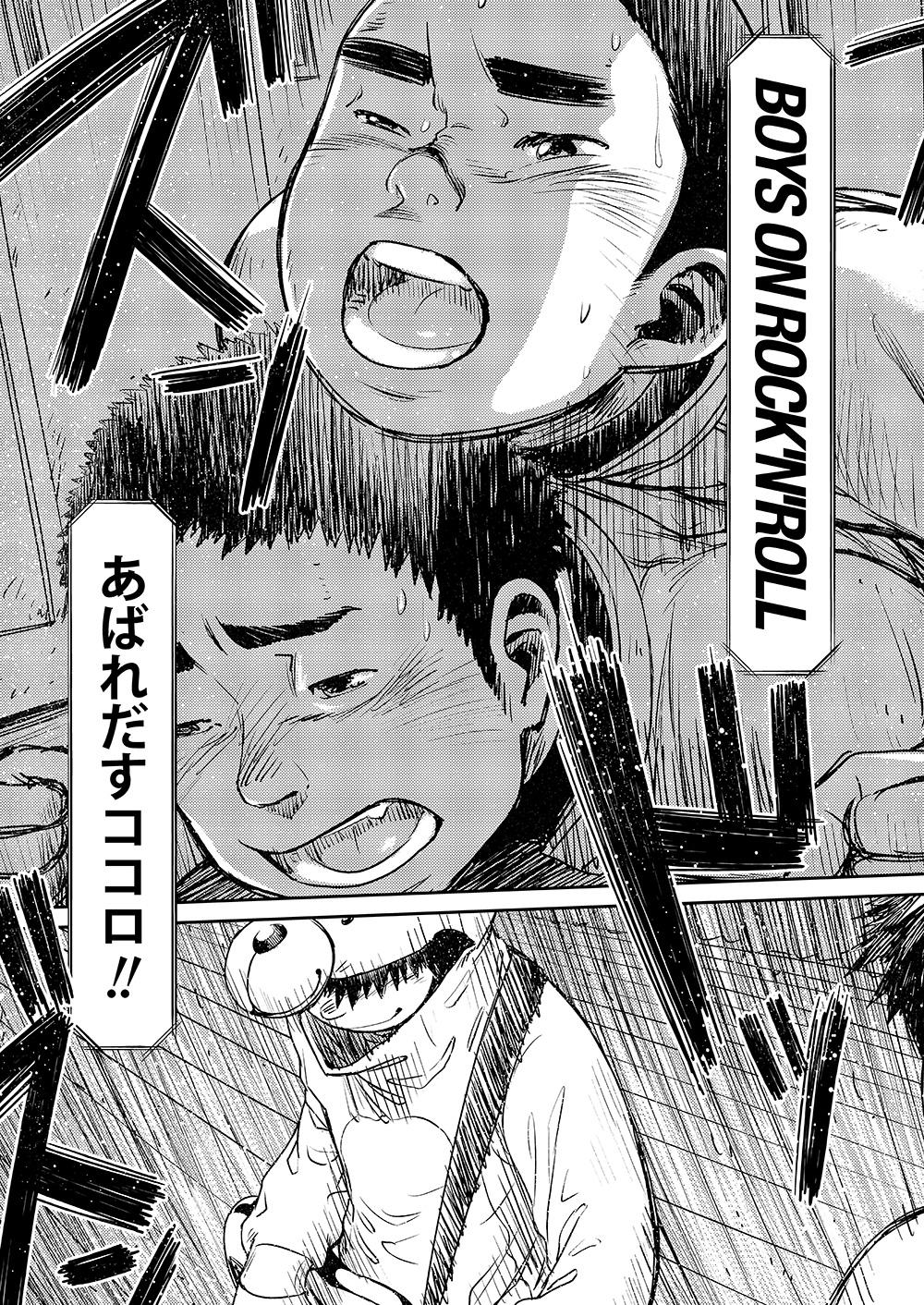 Manga Shounen Zoom Vol. 07 22