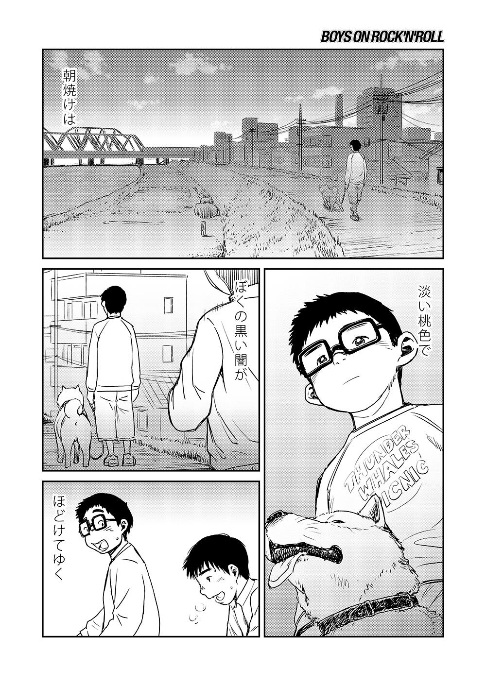 Manga Shounen Zoom Vol. 07 23