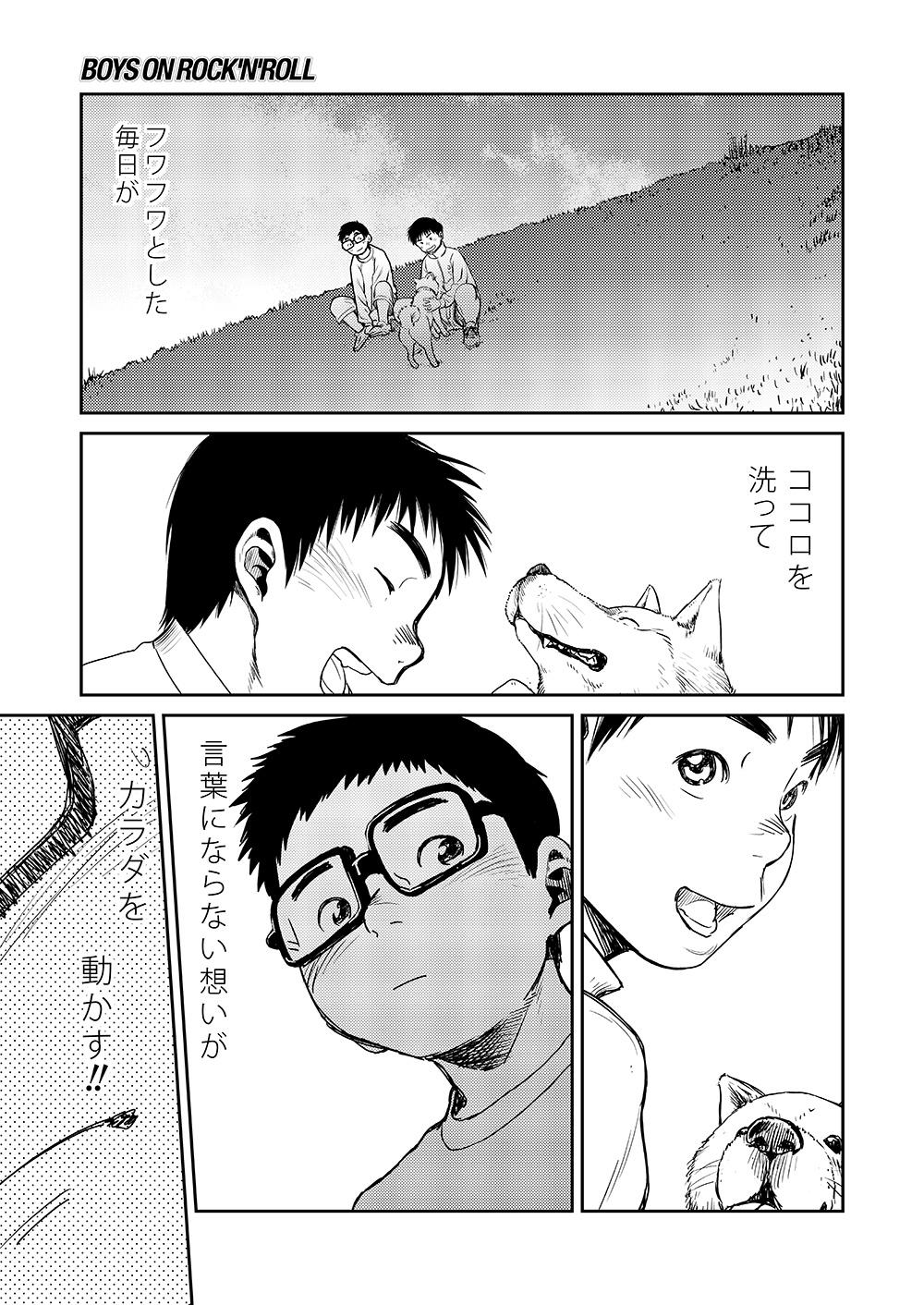 Manga Shounen Zoom Vol. 07 24