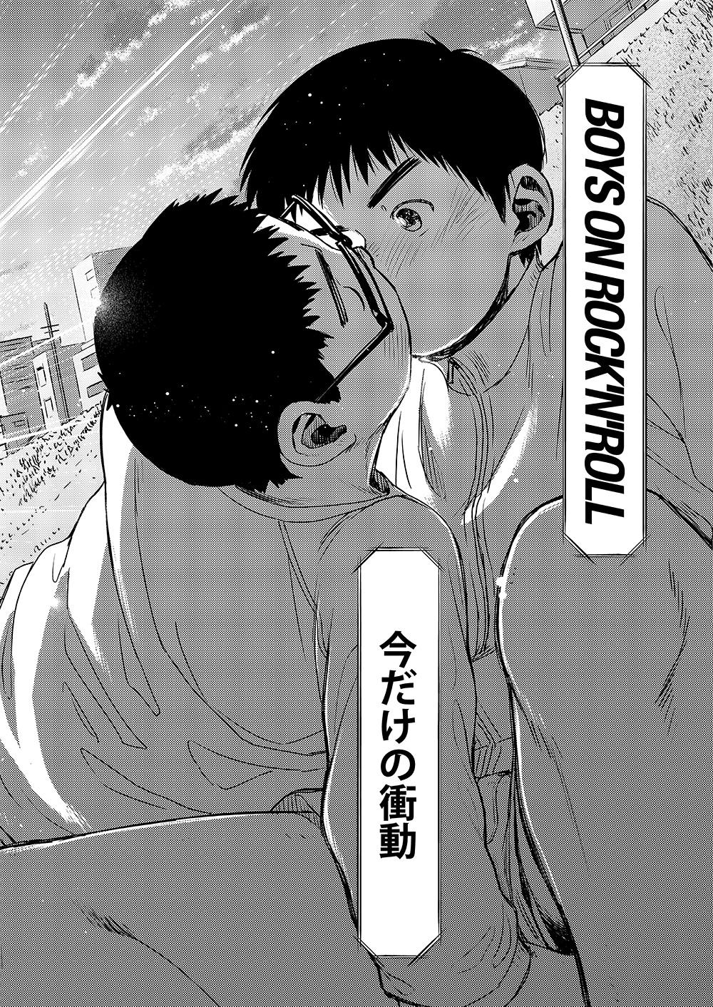 Manga Shounen Zoom Vol. 07 25