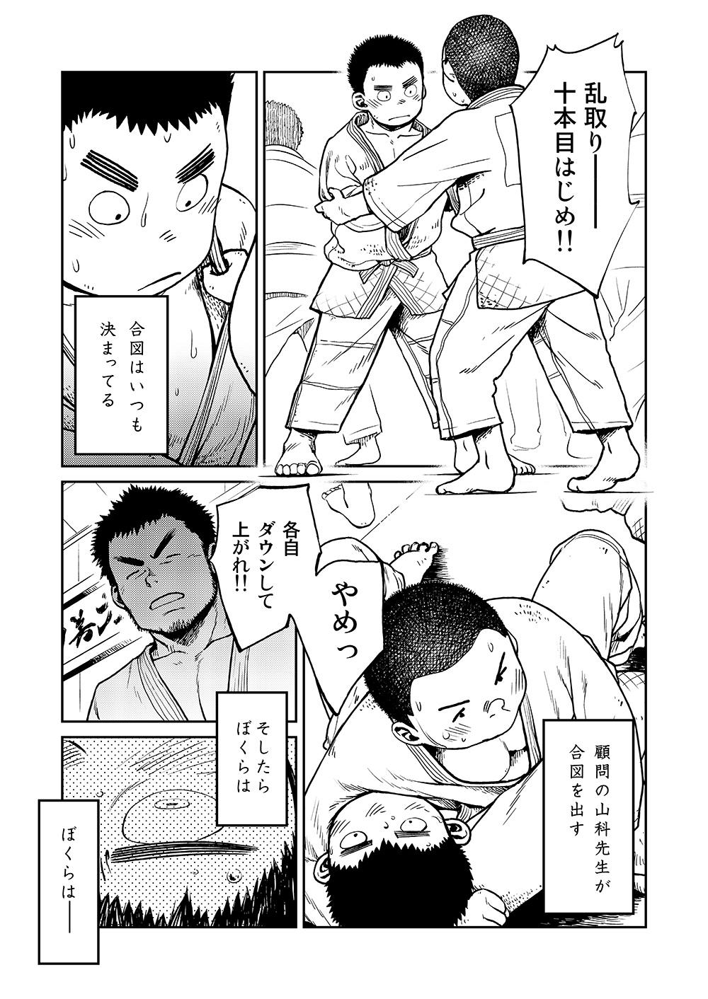 Manga Shounen Zoom Vol. 07 28