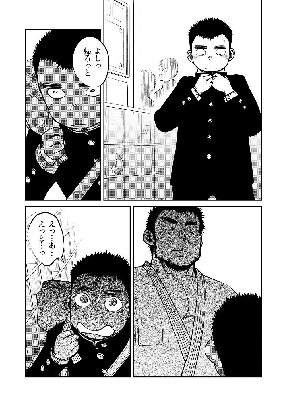 Manga Shounen Zoom Vol. 07 33