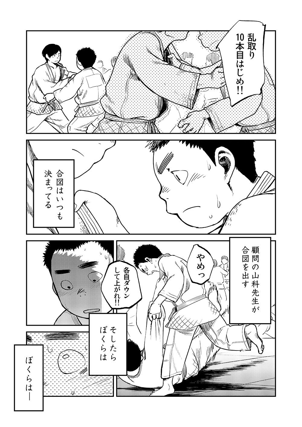 Manga Shounen Zoom Vol. 07 35