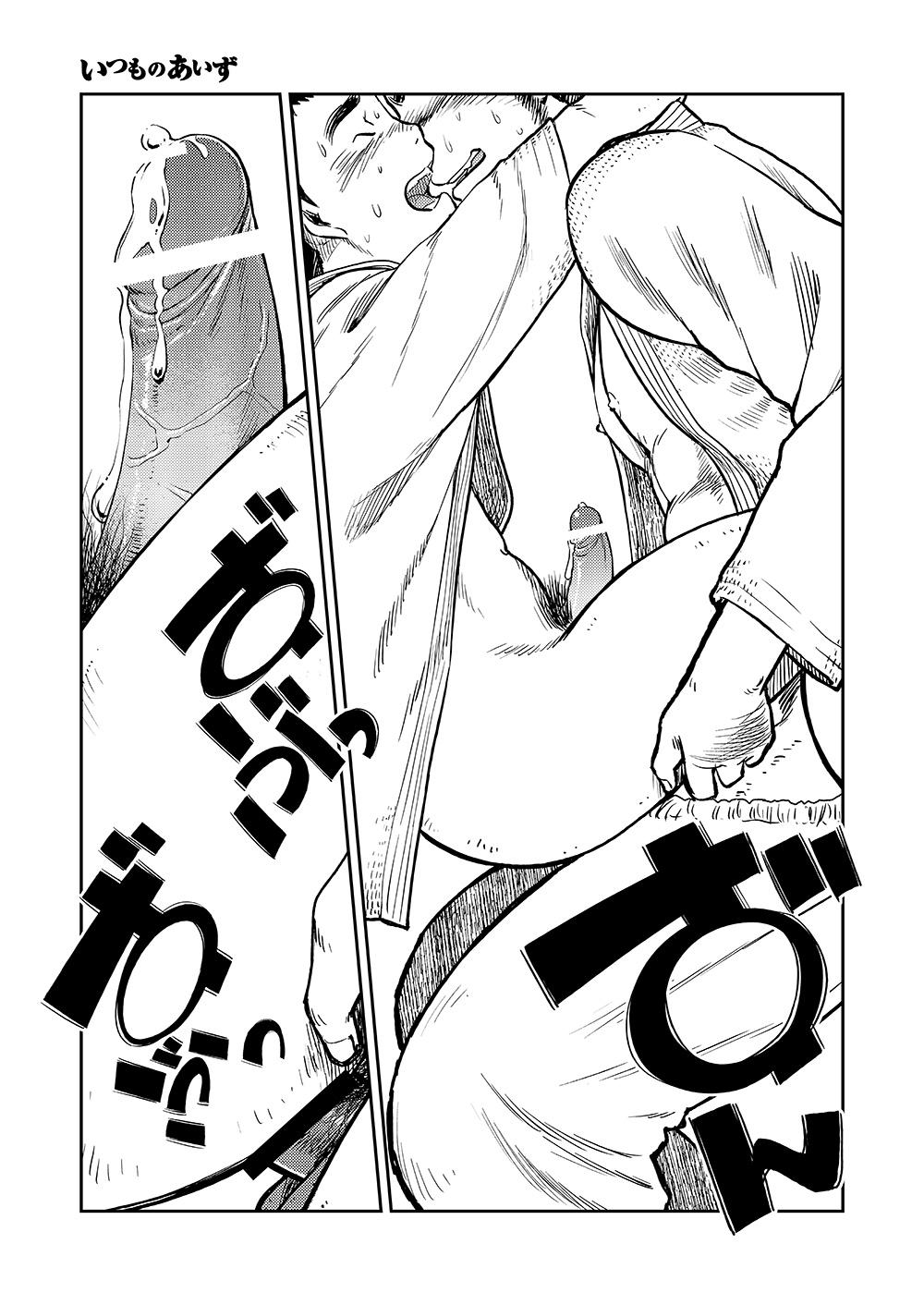 Manga Shounen Zoom Vol. 07 38