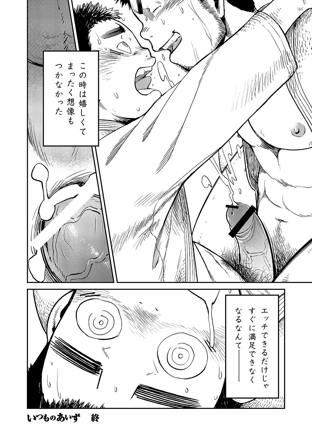 Manga Shounen Zoom Vol. 07 39