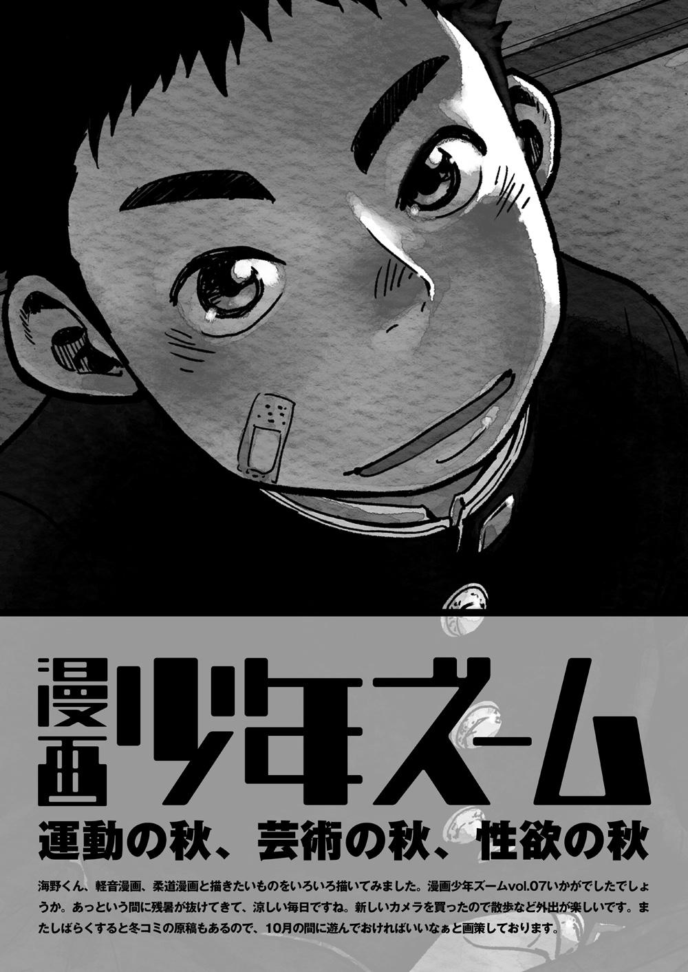 Manga Shounen Zoom Vol. 07 40