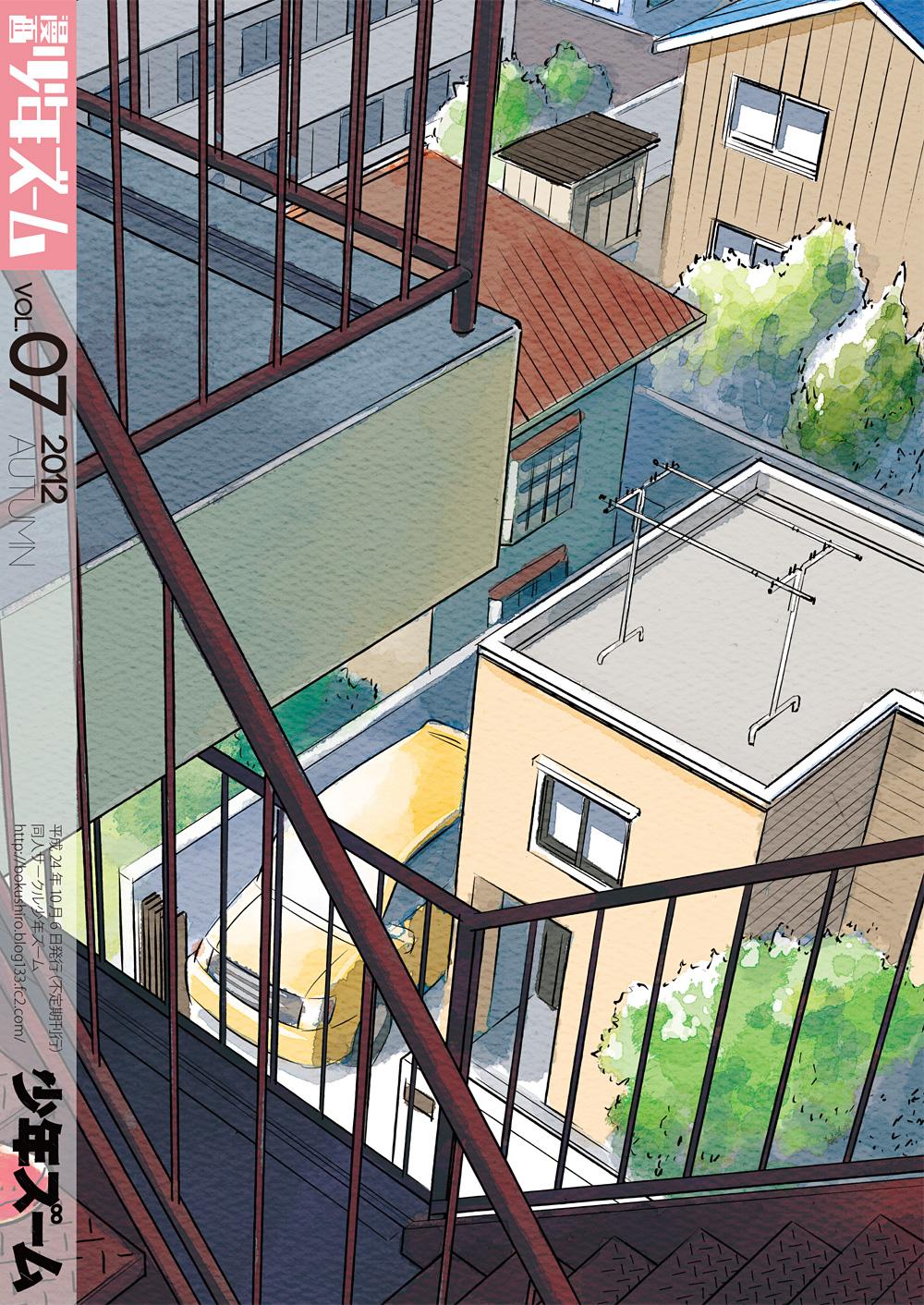 Manga Shounen Zoom Vol. 07 43