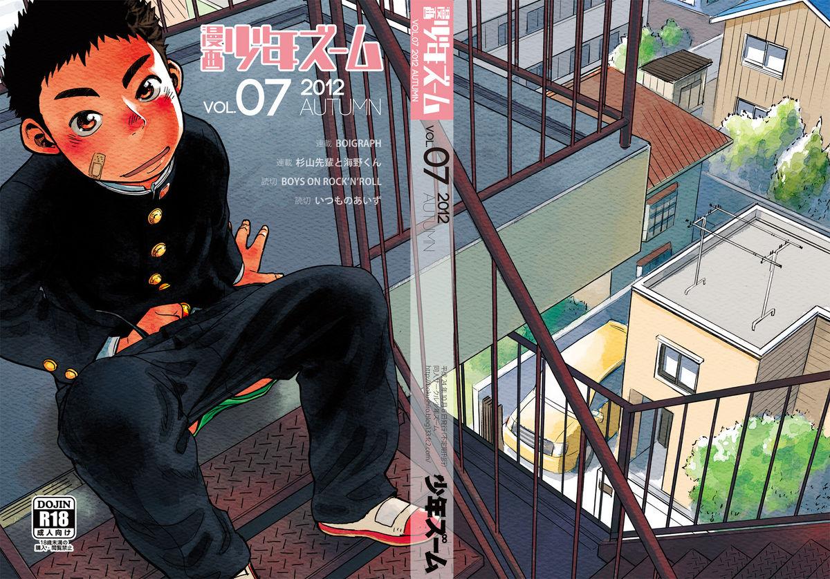 Manga Shounen Zoom Vol. 07 44