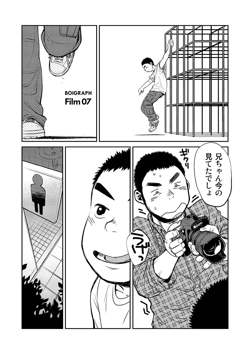 Manga Shounen Zoom Vol. 07 6