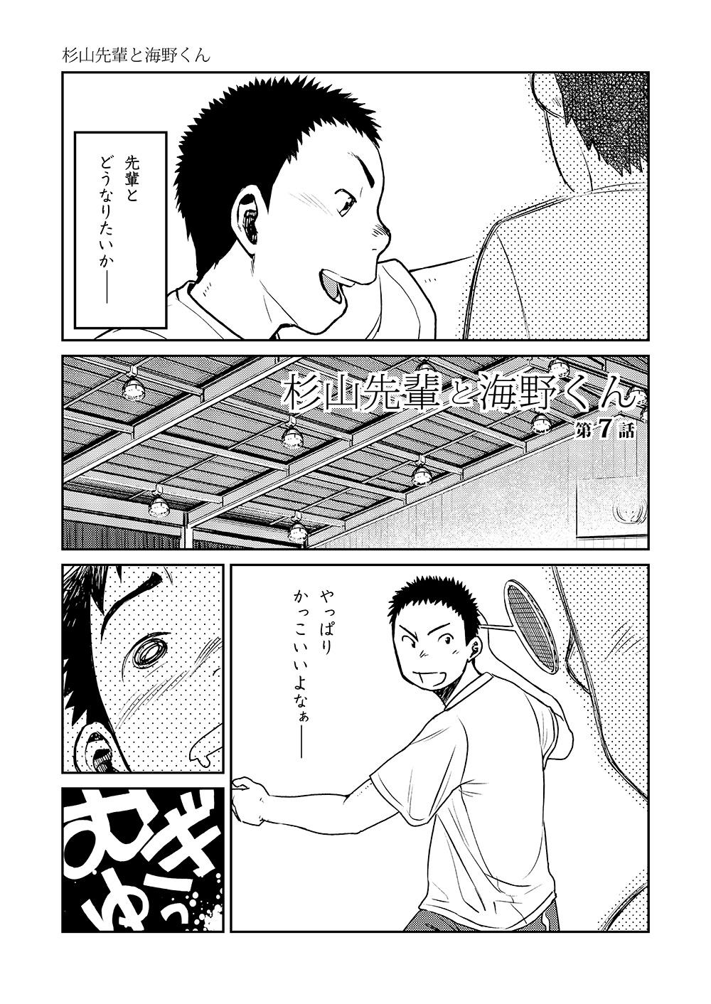 Manga Shounen Zoom Vol. 07 8