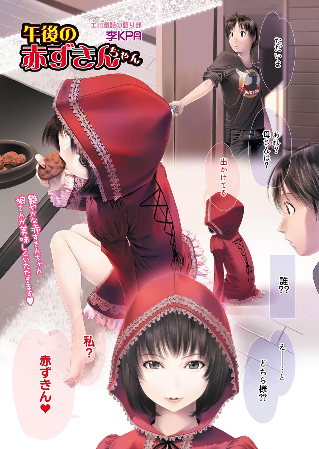 Canopri Comic 2011-08 Vol.10 1