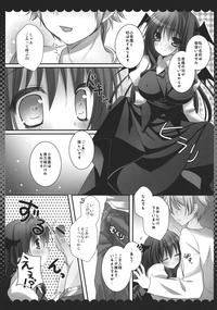 Meshimase Koakuma 2 6
