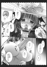 Meshimase Koakuma 2 8