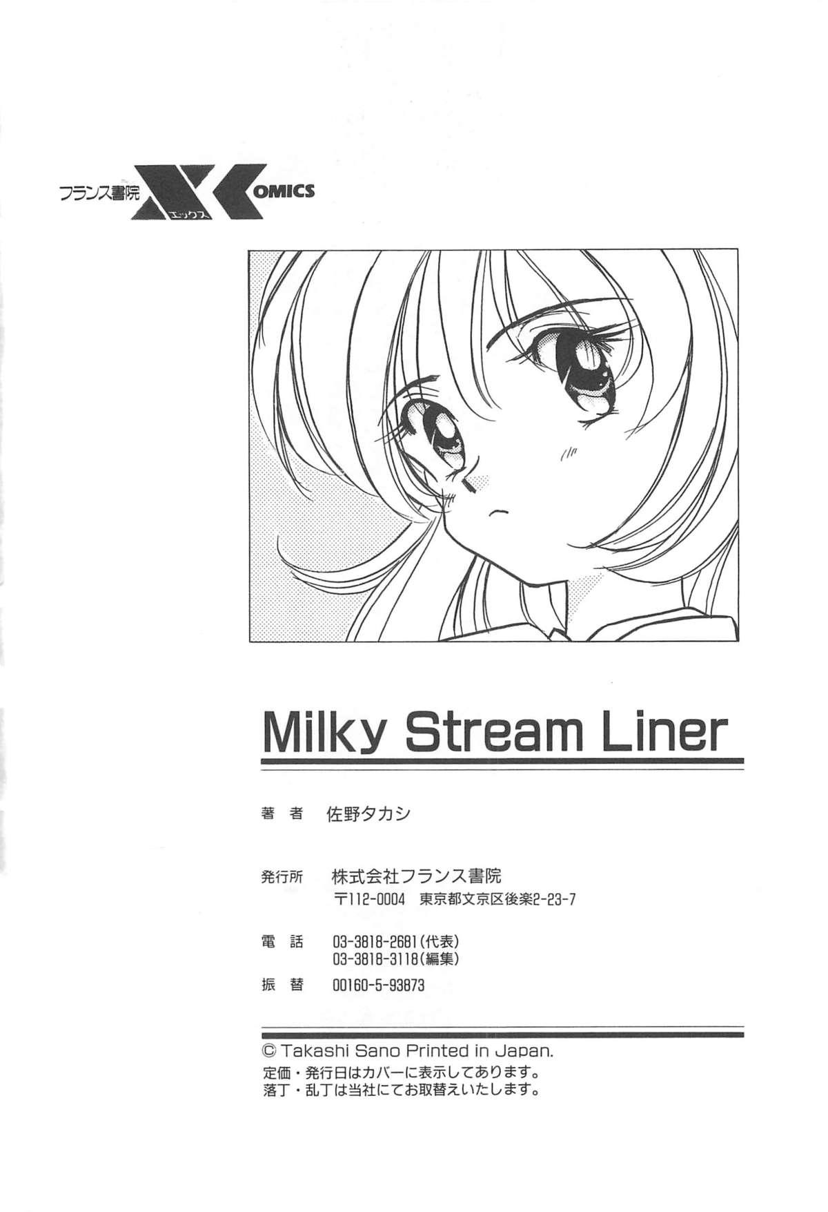 Milky Stream Liner 182