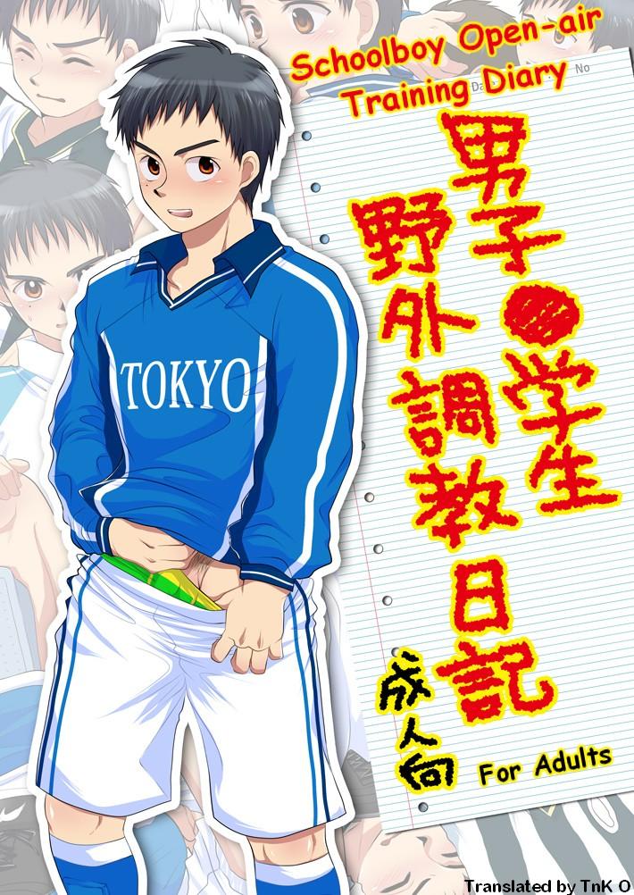 Old Young Danshi ● Gakusei Yagai Choukyou Nikki | Schoolboy Open-air Training Diary - Whistle Gaygroup - Page 1