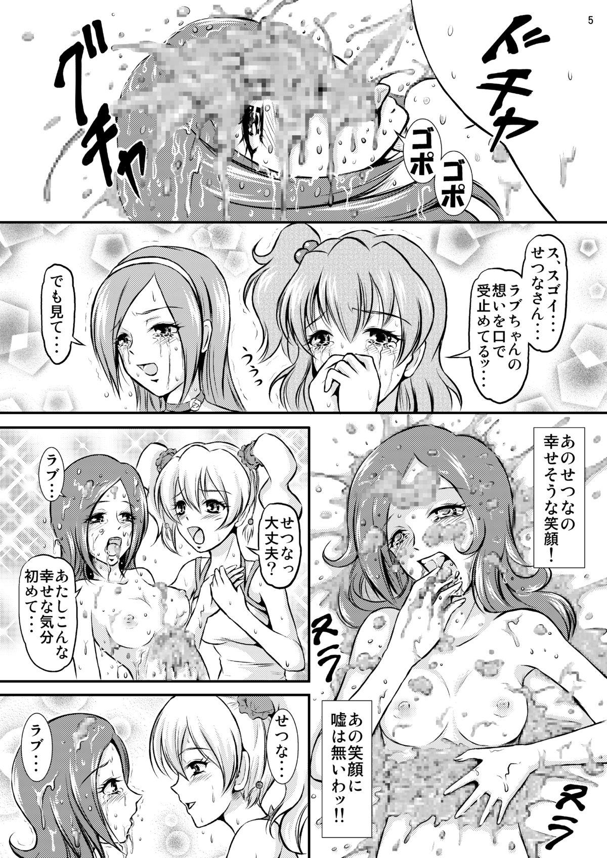 Pregnant Fresh Curry no Oishii Tabekata - Fresh precure Mother fuck - Page 6