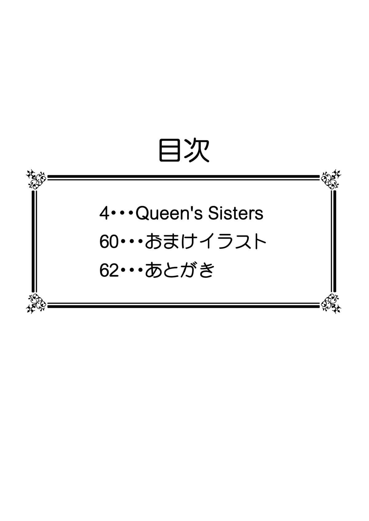 Queen's Sisters 3