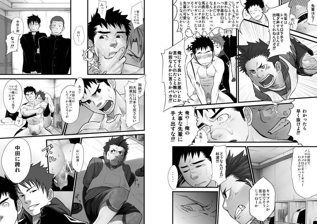 Pussy Saishou Kouyakusuu Gaycum - Page 9