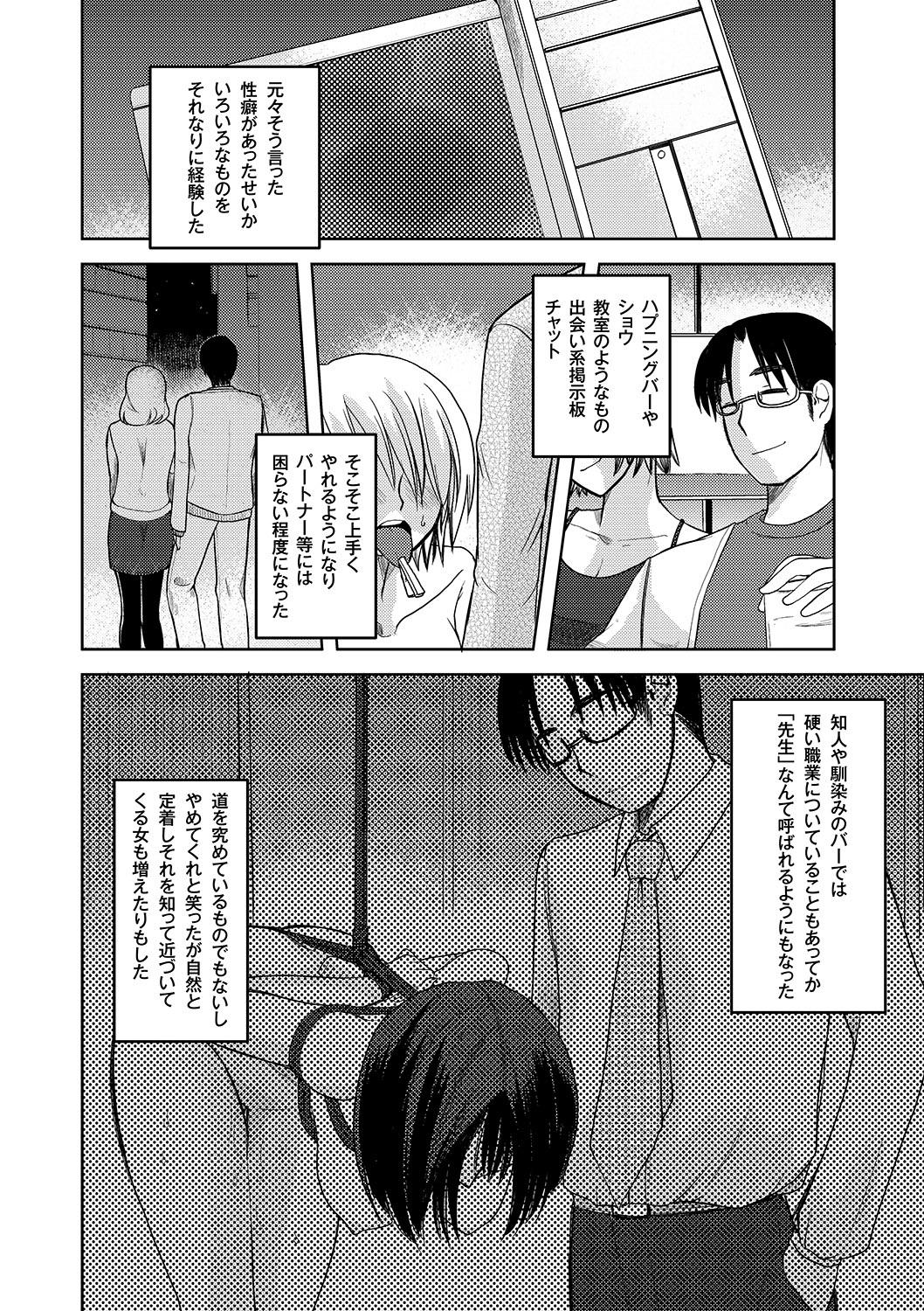 Old Young Zetsubo no kubiwa Ch.1-3 Atm - Page 2