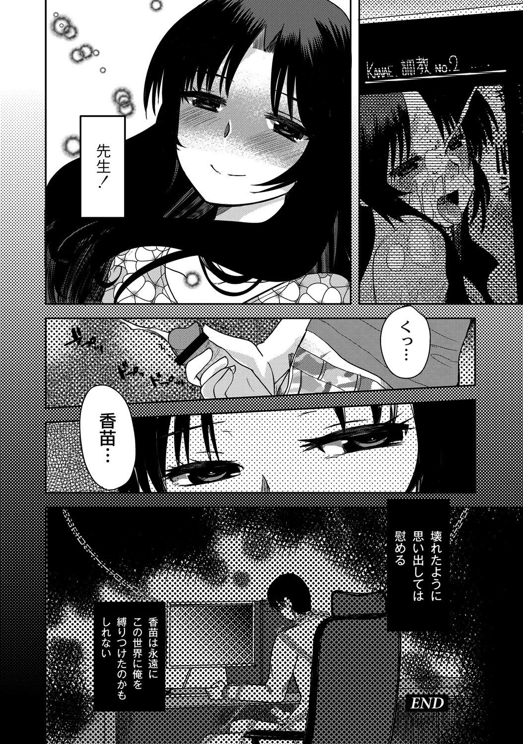 Nylons Zetsubo no kubiwa Ch.1-3 Anal Porn - Page 72