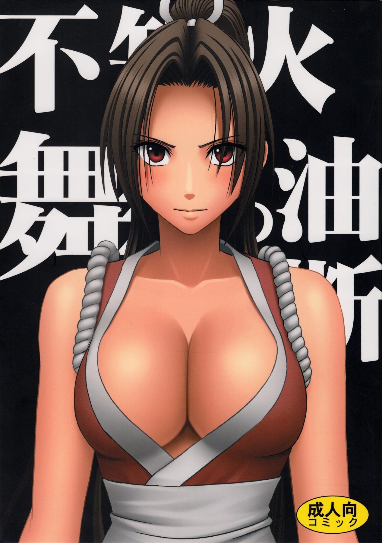 Smooth Shiranui Mai no Yudan - King of fighters Lesbiansex - Picture 1