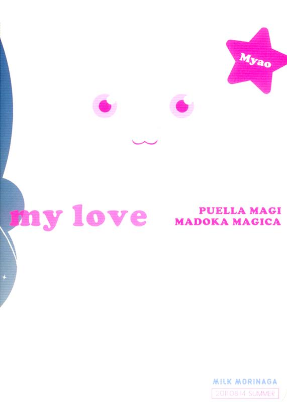 Big Heaven is here, my love - Puella magi madoka magica Bukkake - Page 30