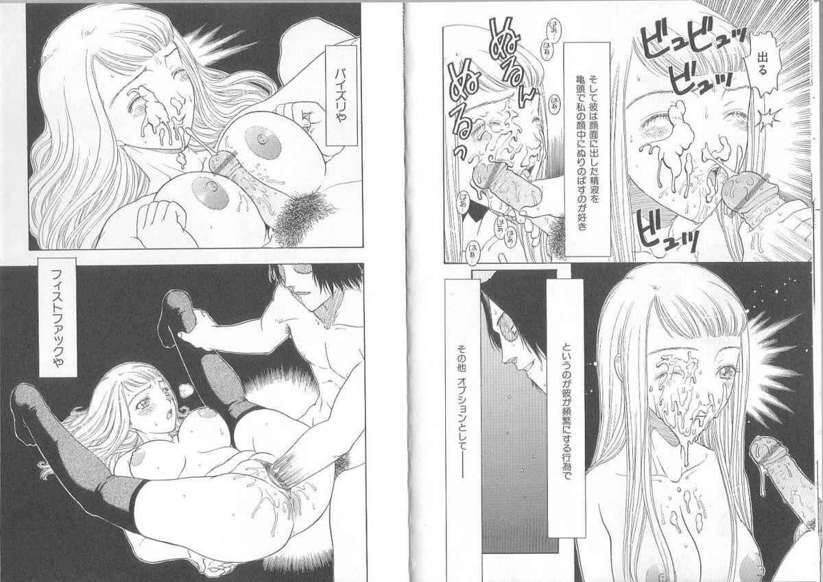 Culote Hadaka Kutsushita Shikijou Shugi Anime - Page 10