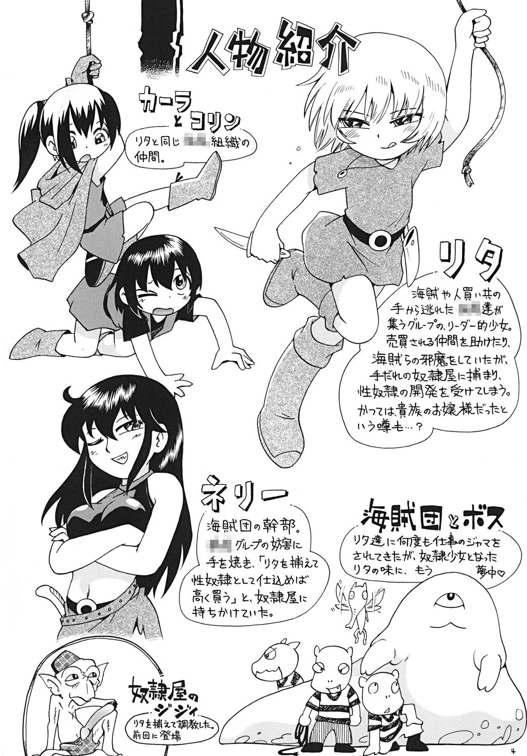 Canadian Toraware Hime Chuuhen Tgirls - Page 3