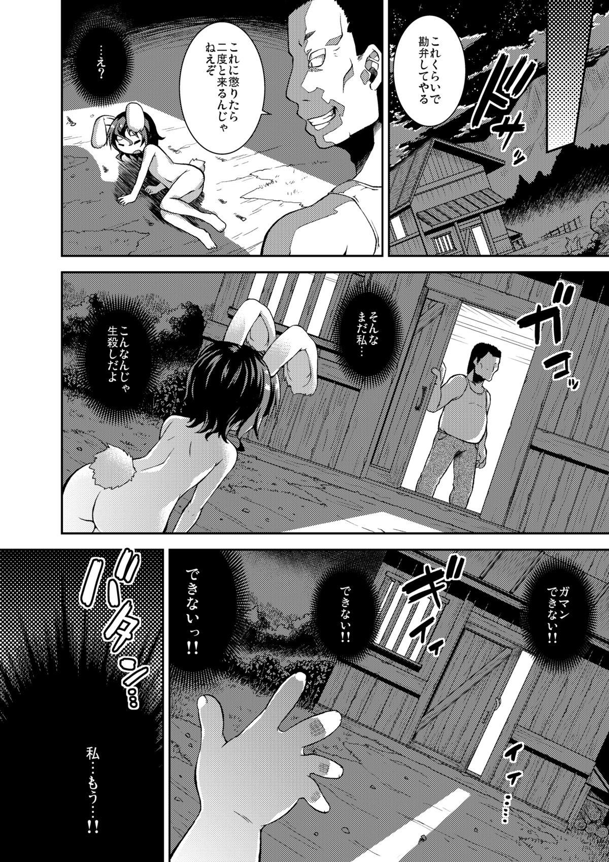 Fetish Okuchi Usagi - Touhou project Ball Sucking - Page 15