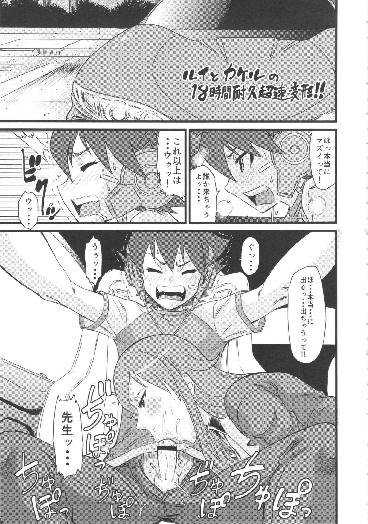 Small Tits Ichido de Iikara Onegai Shitai Teacher - Chousoku henkei gyrozetter Teamskeet - Page 2