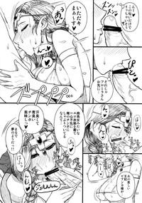 Gay Outinpublic Saa, Seiyoku Minagiru Hitozuma Ga Aite Da! Dragon Quest V Assfingering 8