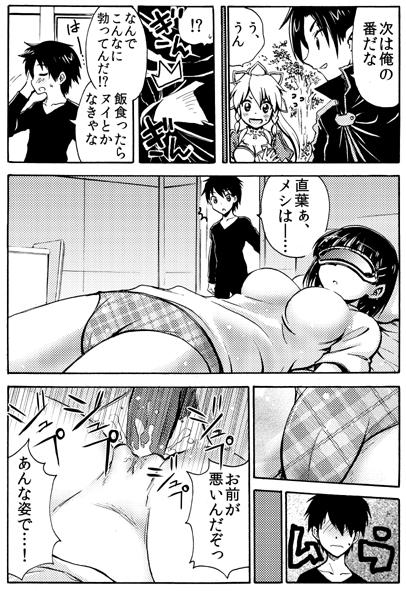 Ball Busting Online Kyoudai - Sword art online Anale - Page 4