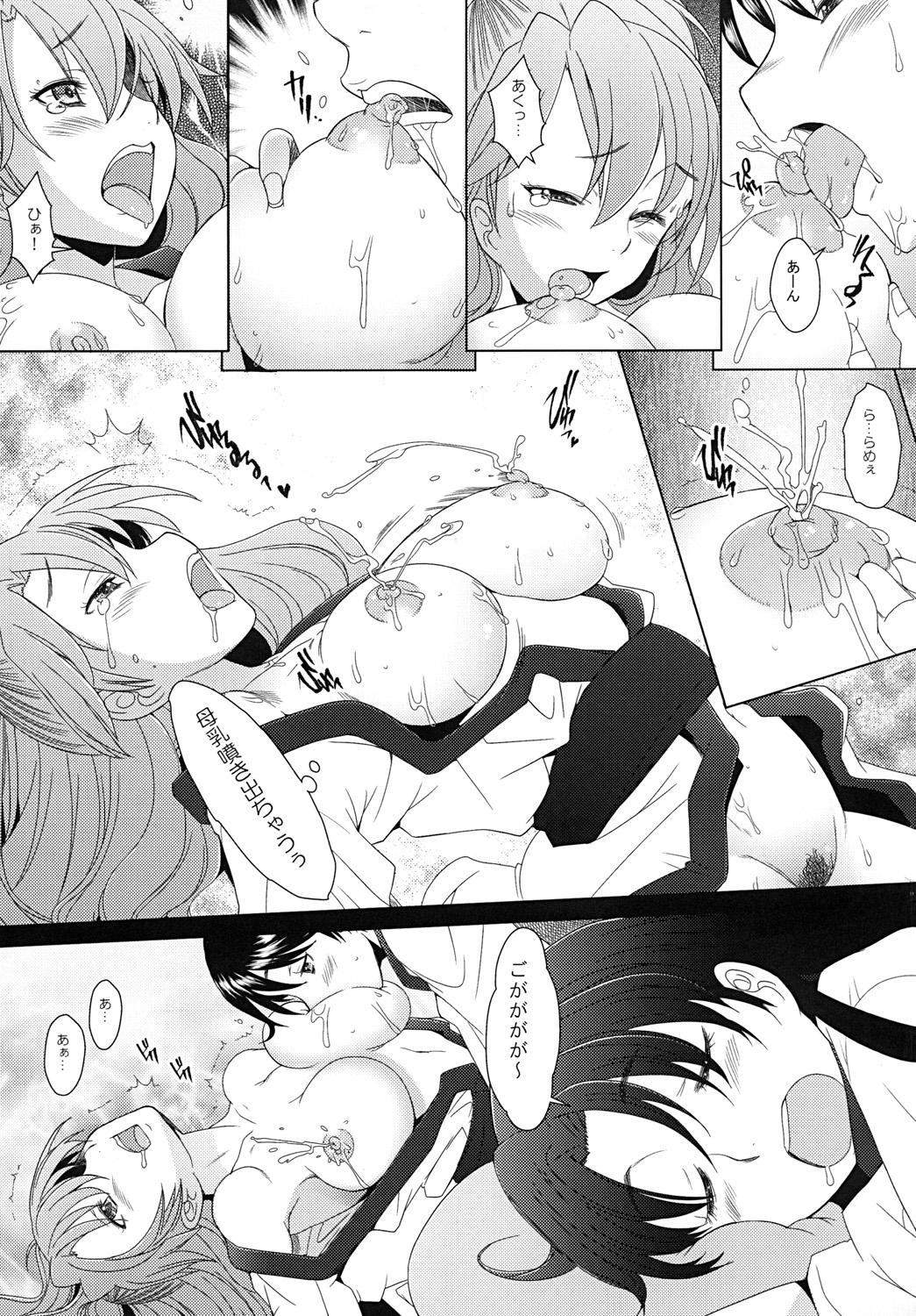 Stroking Confusion LEVEL A Vol. 6 - Neon genesis evangelion Ejaculations - Page 10