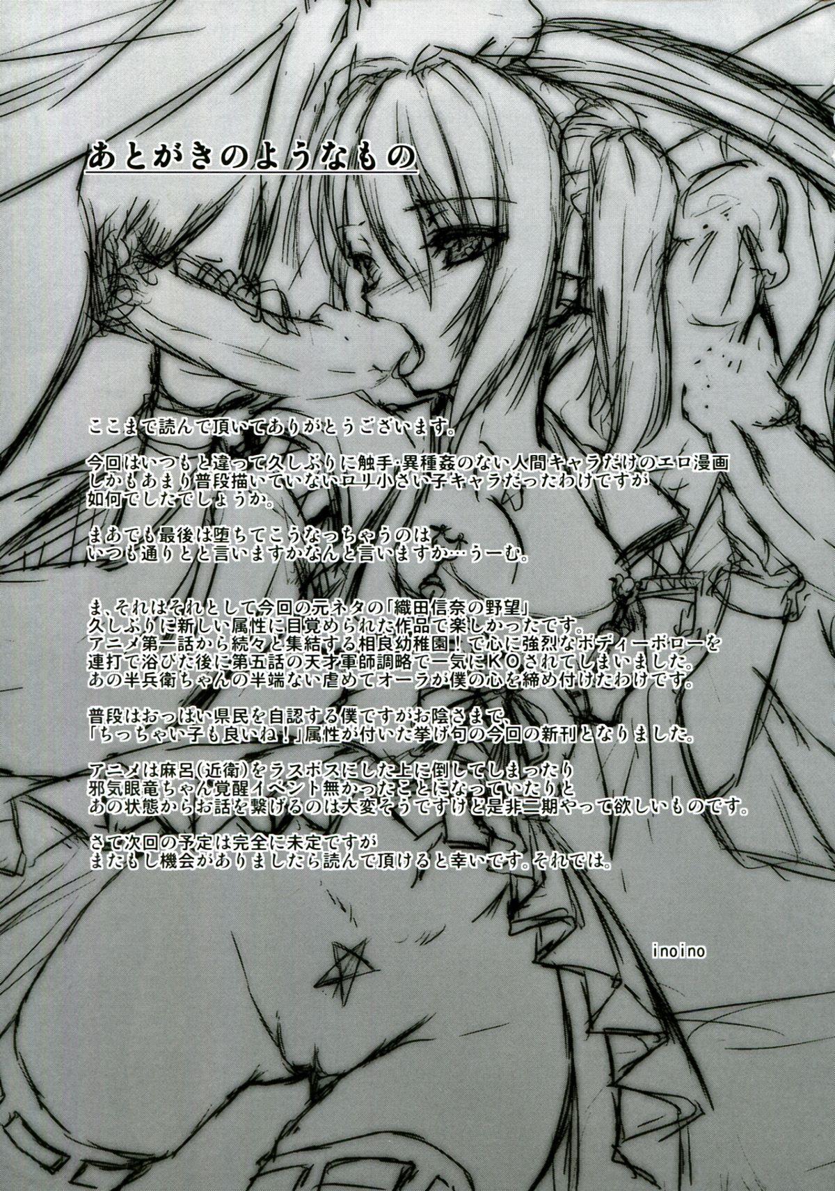 Anal Fuck Shinsan Kibou - Oda nobuna no yabou Pinoy - Page 29