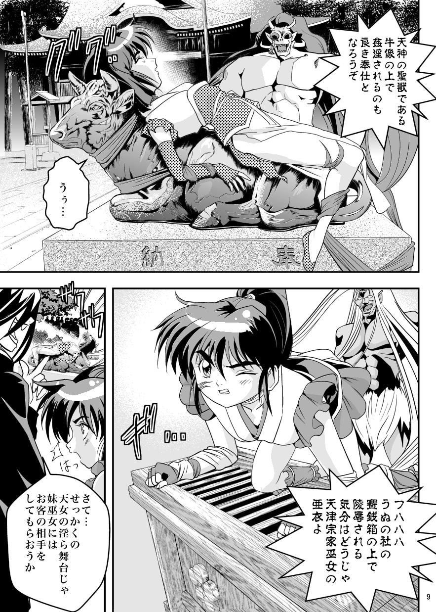 Roundass FallenXXangeL5 Yinsu No Amatsushimai - Twin angels Foreplay - Page 9