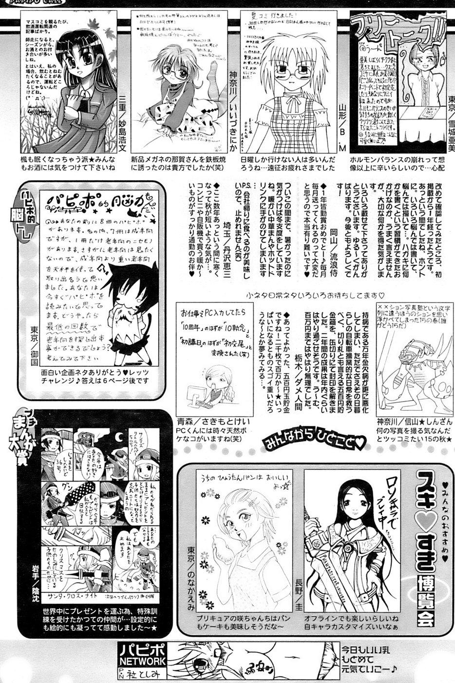 Comic Papipo 2007-01 248