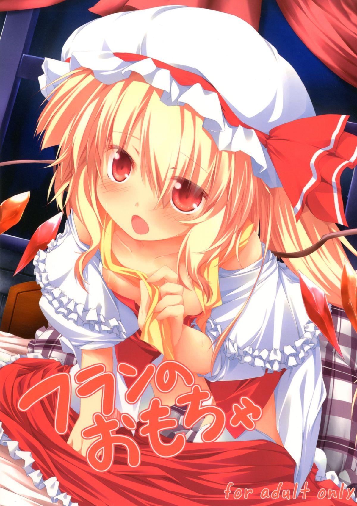 Public Flan no Omocha - Touhou project Gay Cock - Picture 1