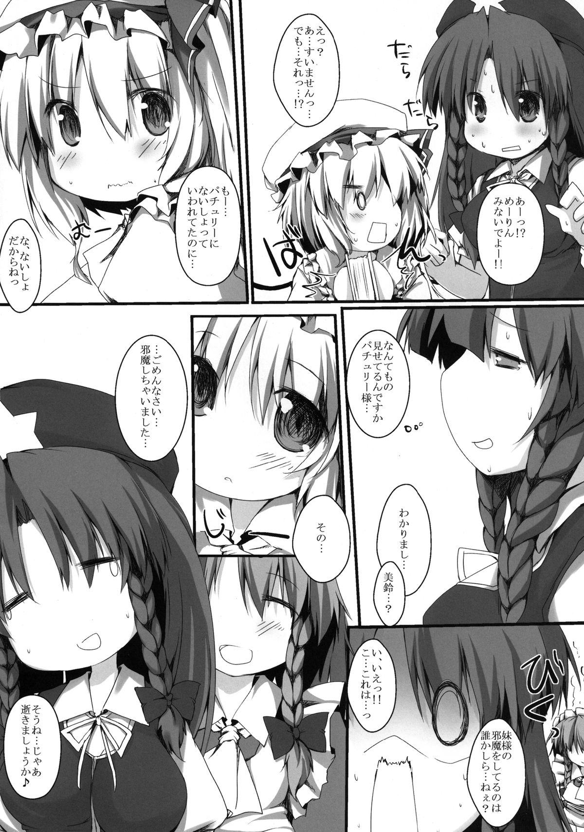 Strip Flan no Omocha - Touhou project Pauzudo - Page 6