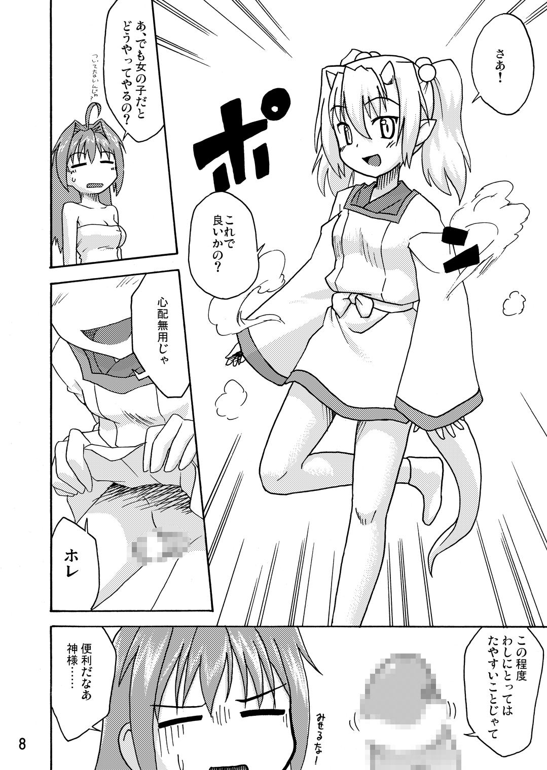 Face Hajimaru! Gay Rimming - Page 7