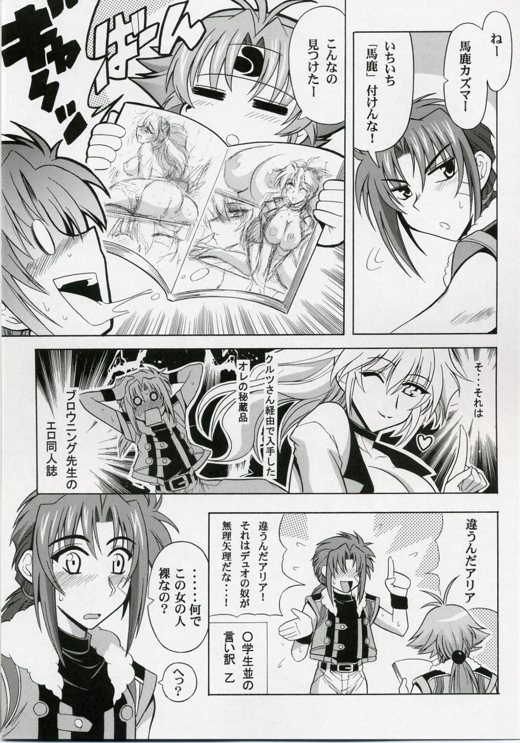 African Ore no Heart wa Red Zone - Super robot wars Bj - Page 6