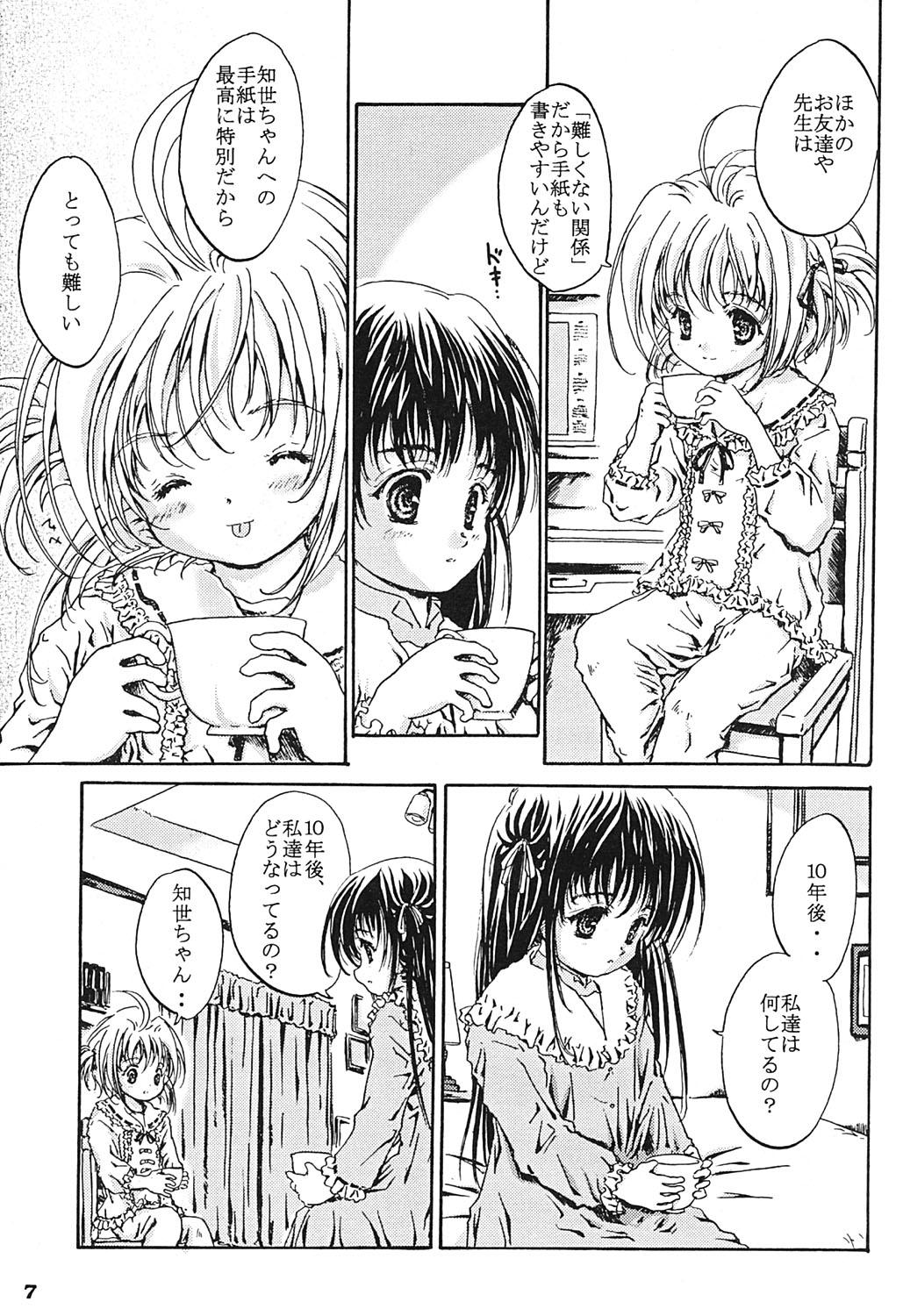 Verga Shiawase Eclair - Cardcaptor sakura Hot Girl - Page 6