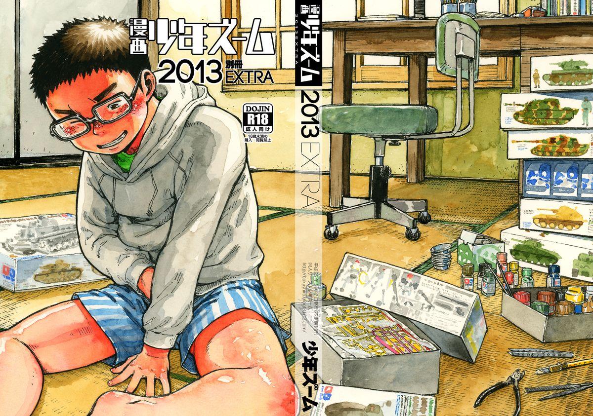 Manga Shounen Zoom 2013 Bessatsu Extra 0