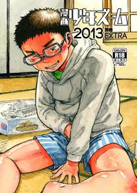 Anal Sex Manga Shounen Zoom 2013 Bessatsu Extra  Spandex 2