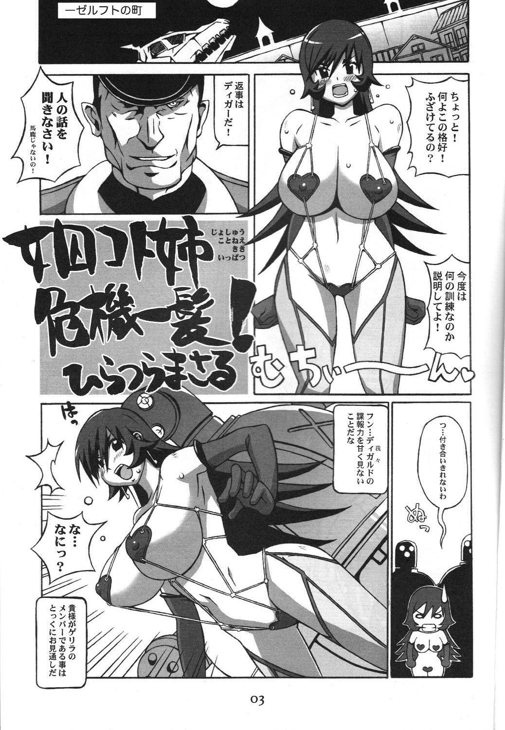Bondage Ketsumedo Exes - Ah my goddess Gundam seed destiny Zoids Final fantasy unlimited Blacks - Page 2