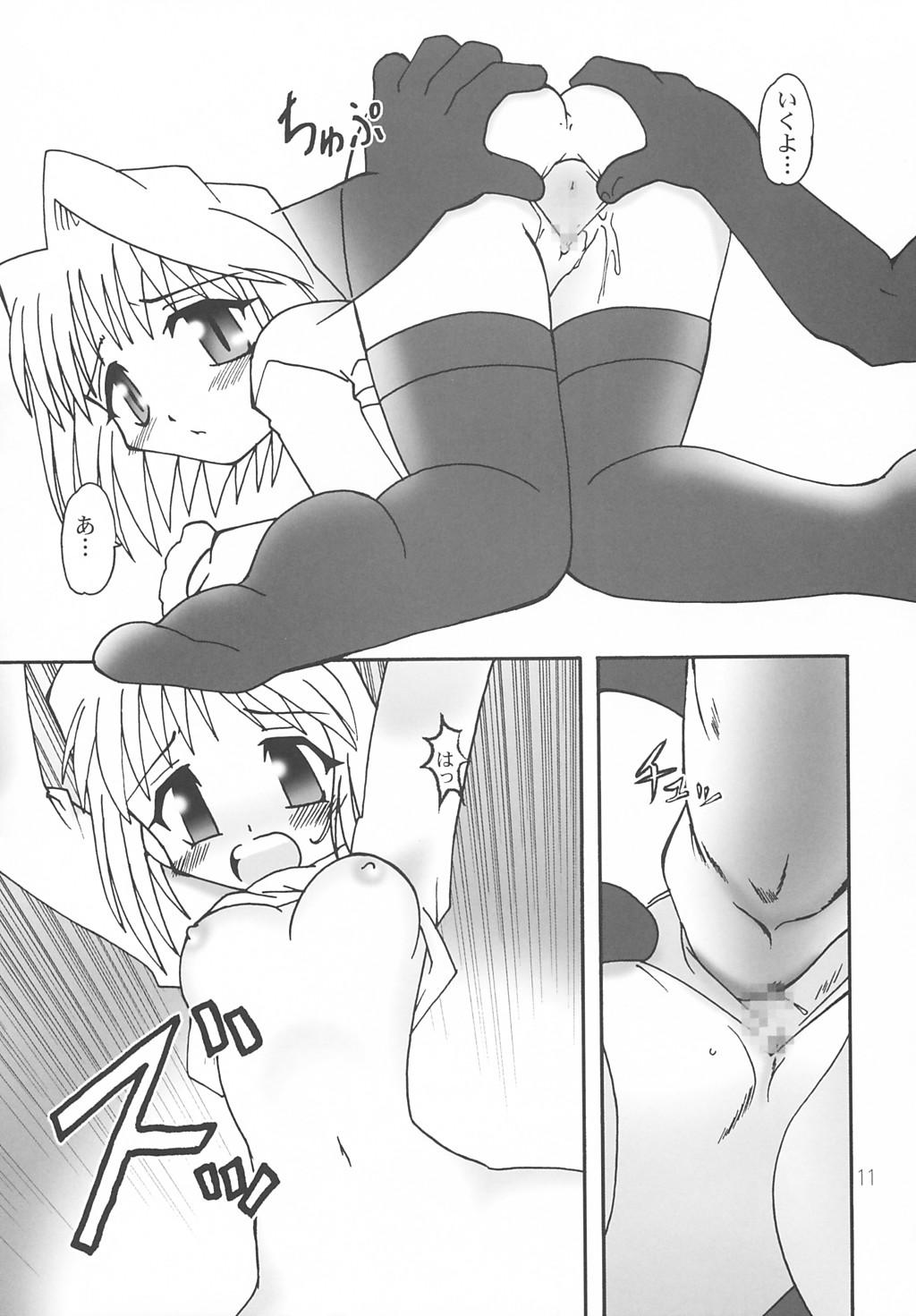 Russia Nanaya no Mori+ - Tsukihime Lesbian - Page 10