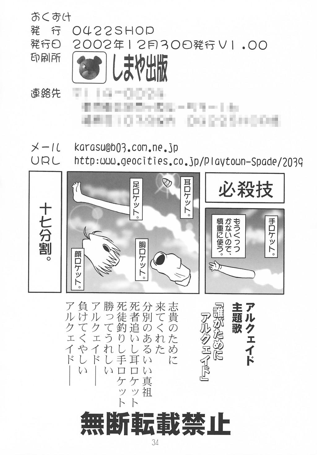 Hair Nanaya no Mori+ - Tsukihime Weird - Page 33
